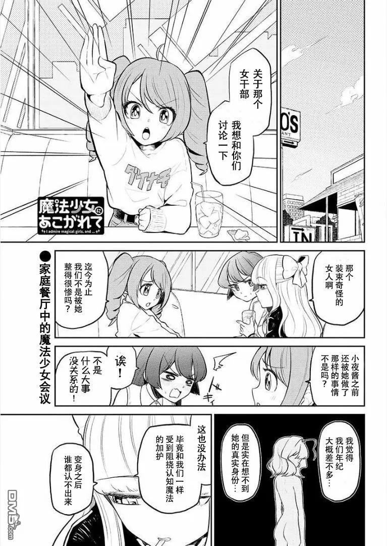 第3话 第27页
