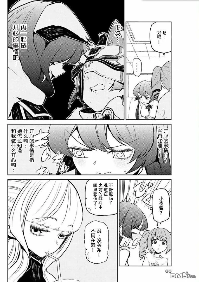 第3话 第28页