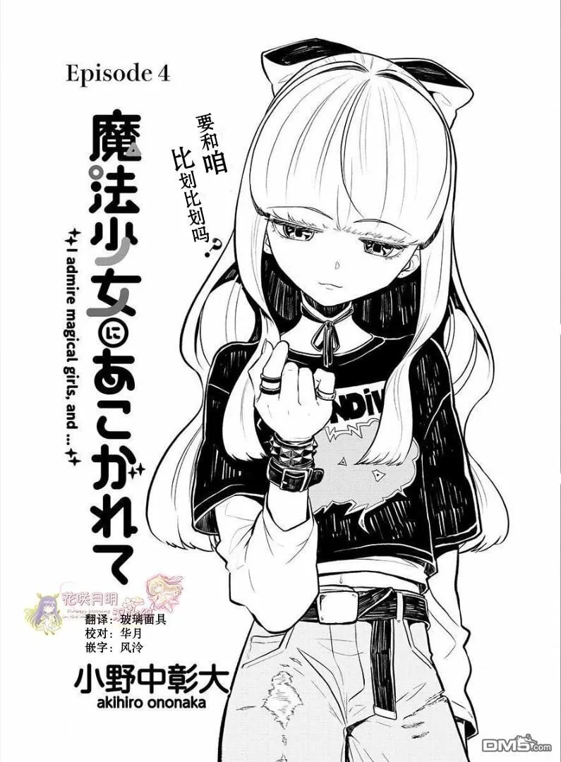 第4话 第3页