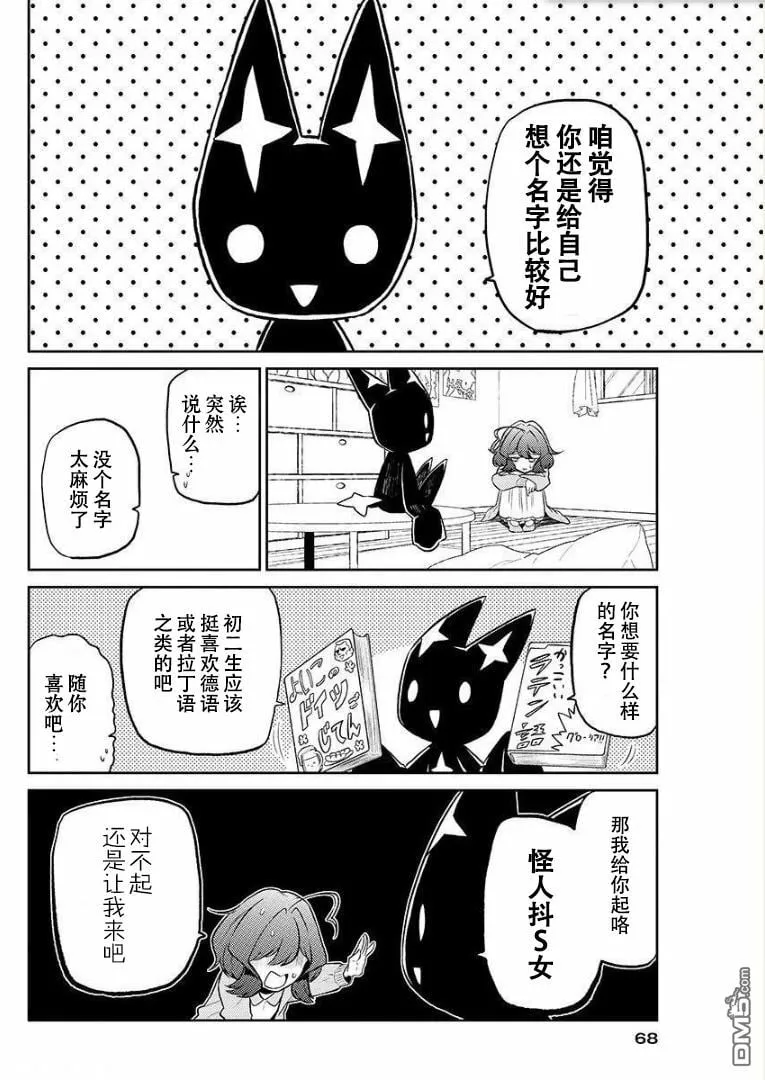 第4话 第4页