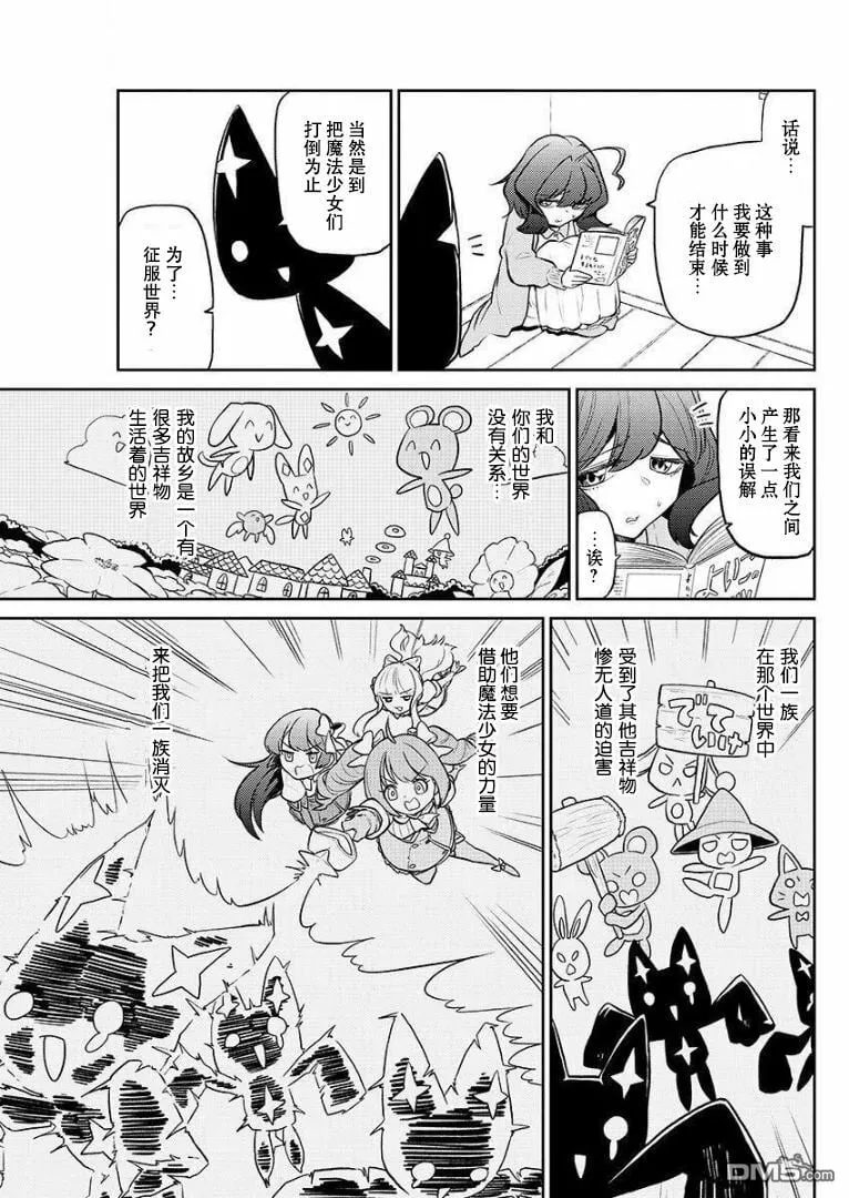 第4话 第5页