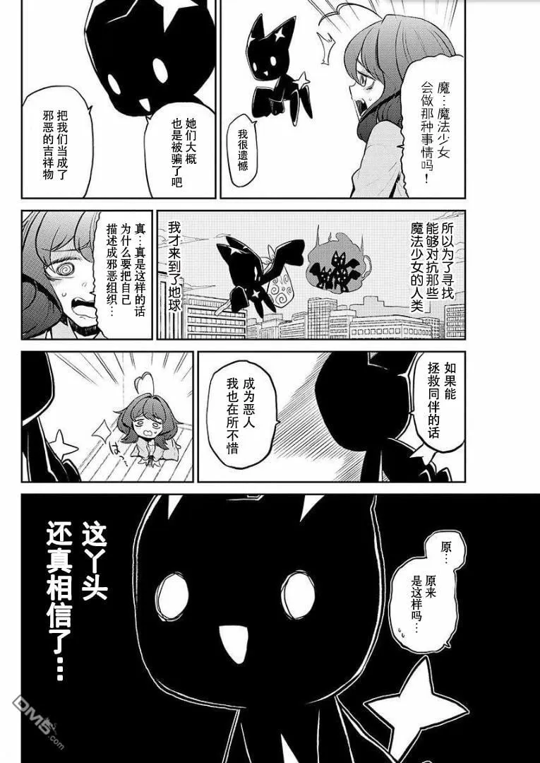 第4话 第6页