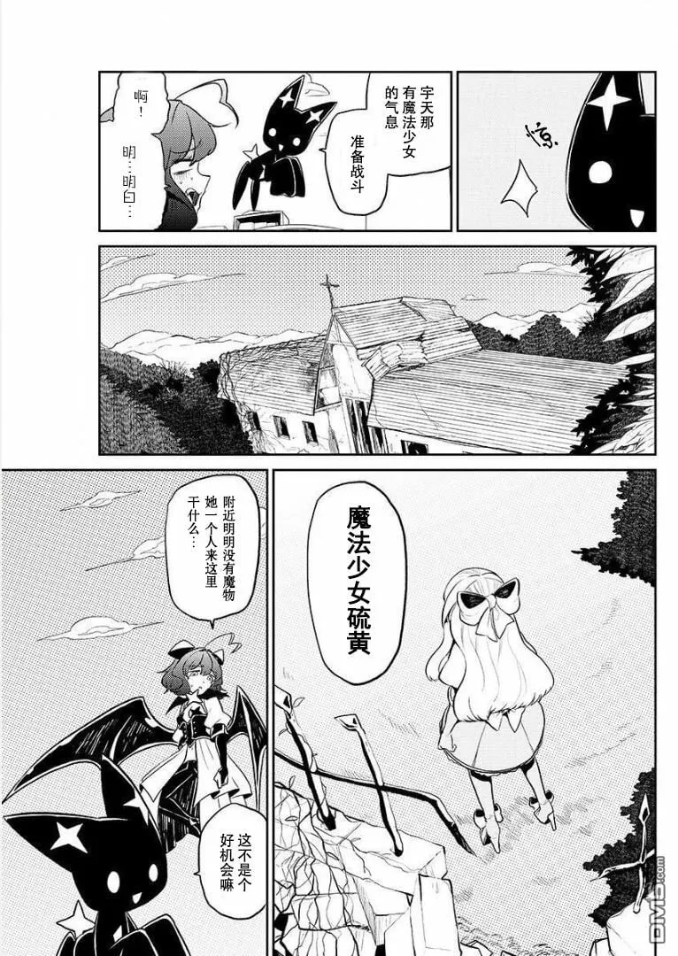 第4话 第7页