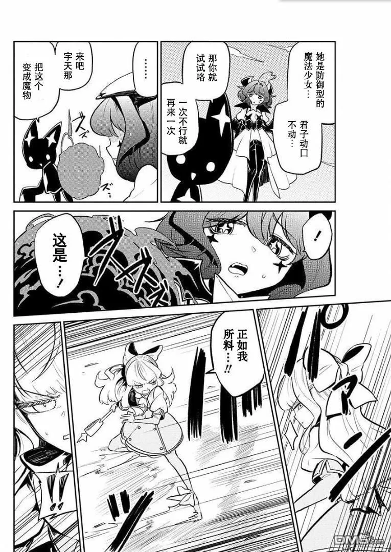 第4话 第8页
