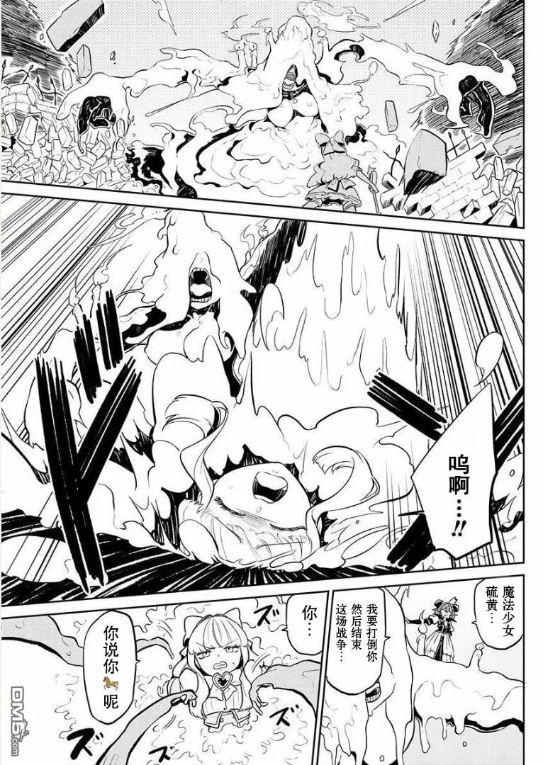 第4话 第9页