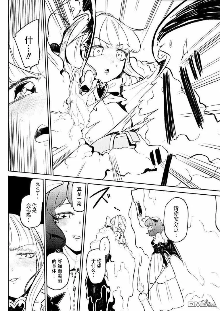 第4话 第10页
