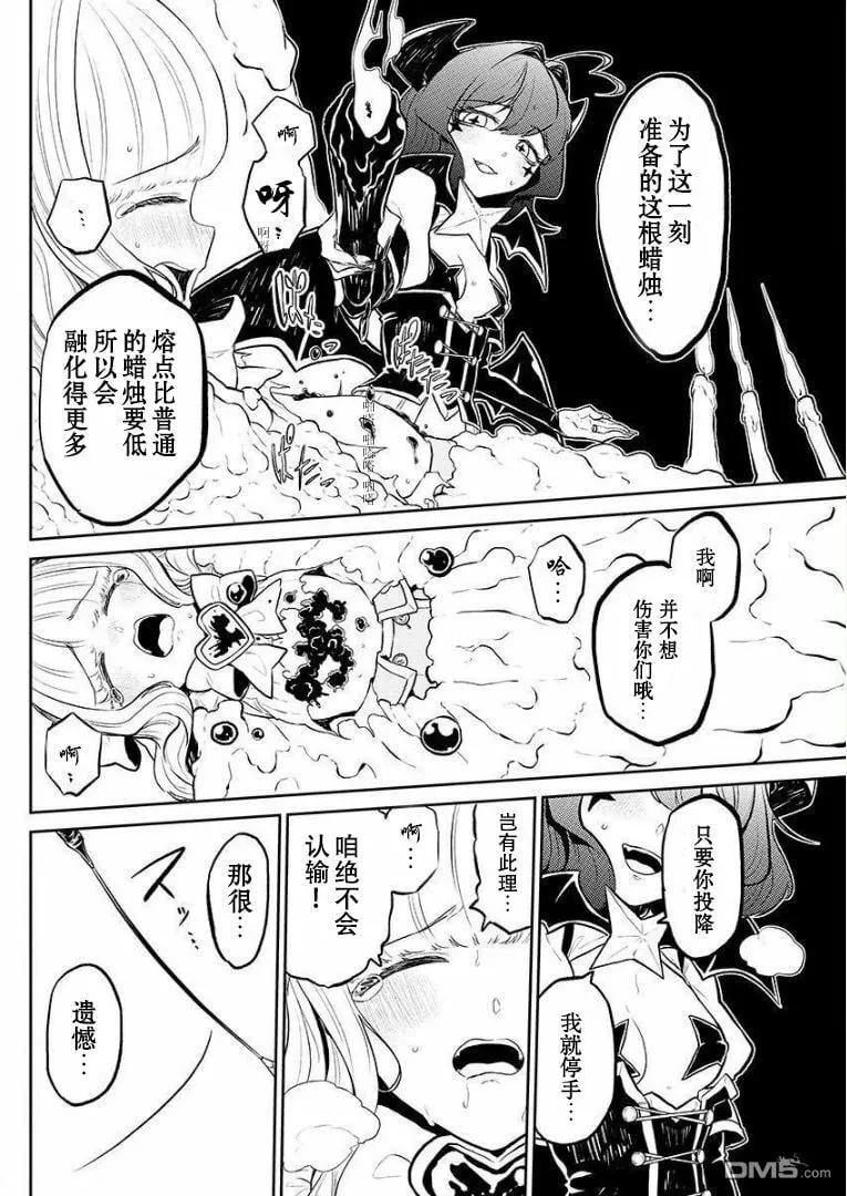 第4话 第12页