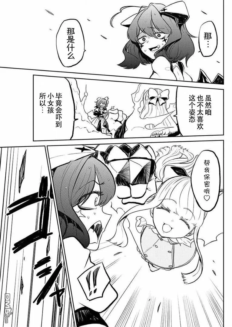 第4话 第17页