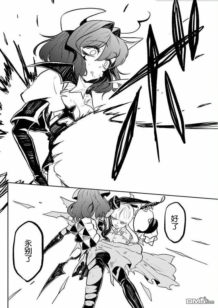 第4话 第20页