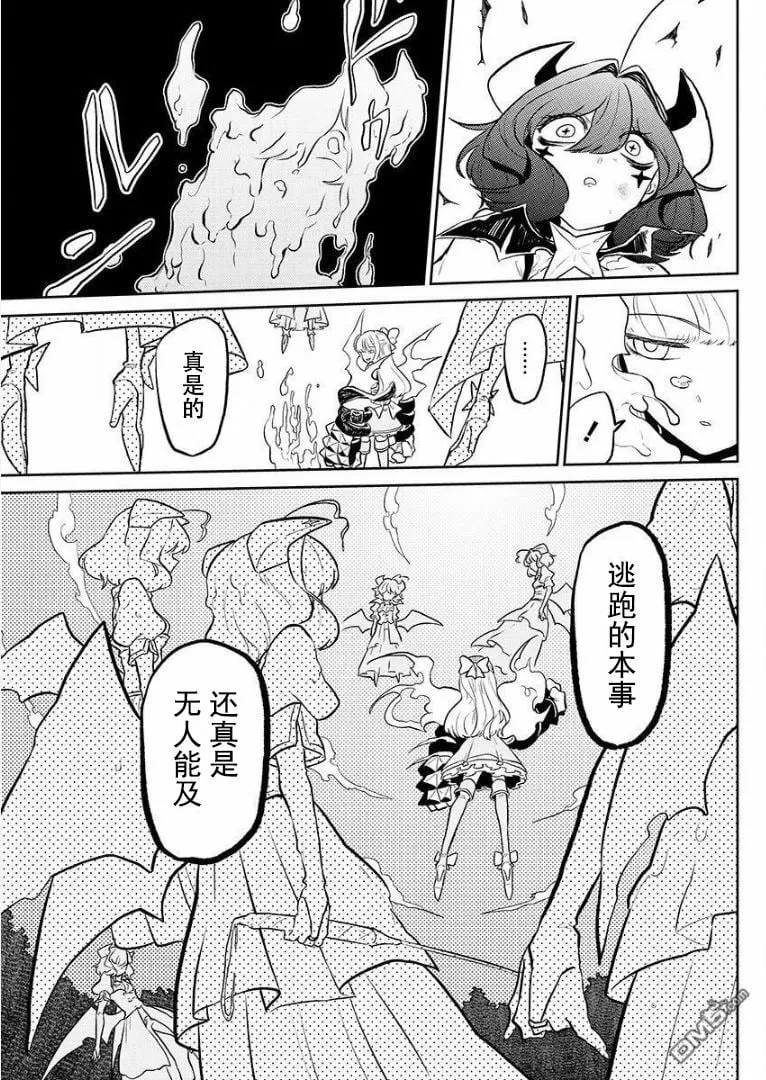 第4话 第21页