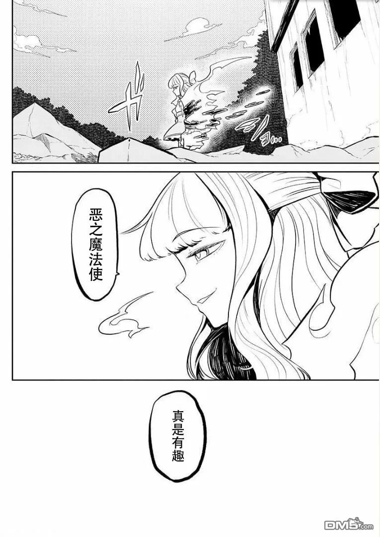 第4话 第24页