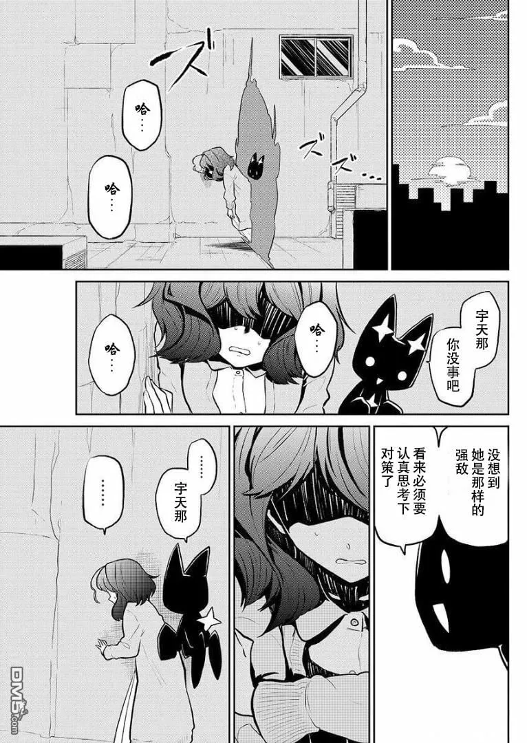 第4话 第25页