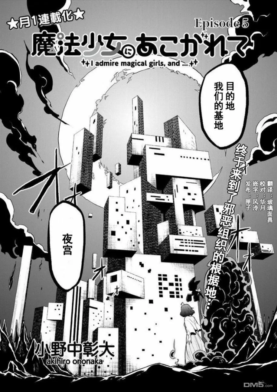 第5话 第2页