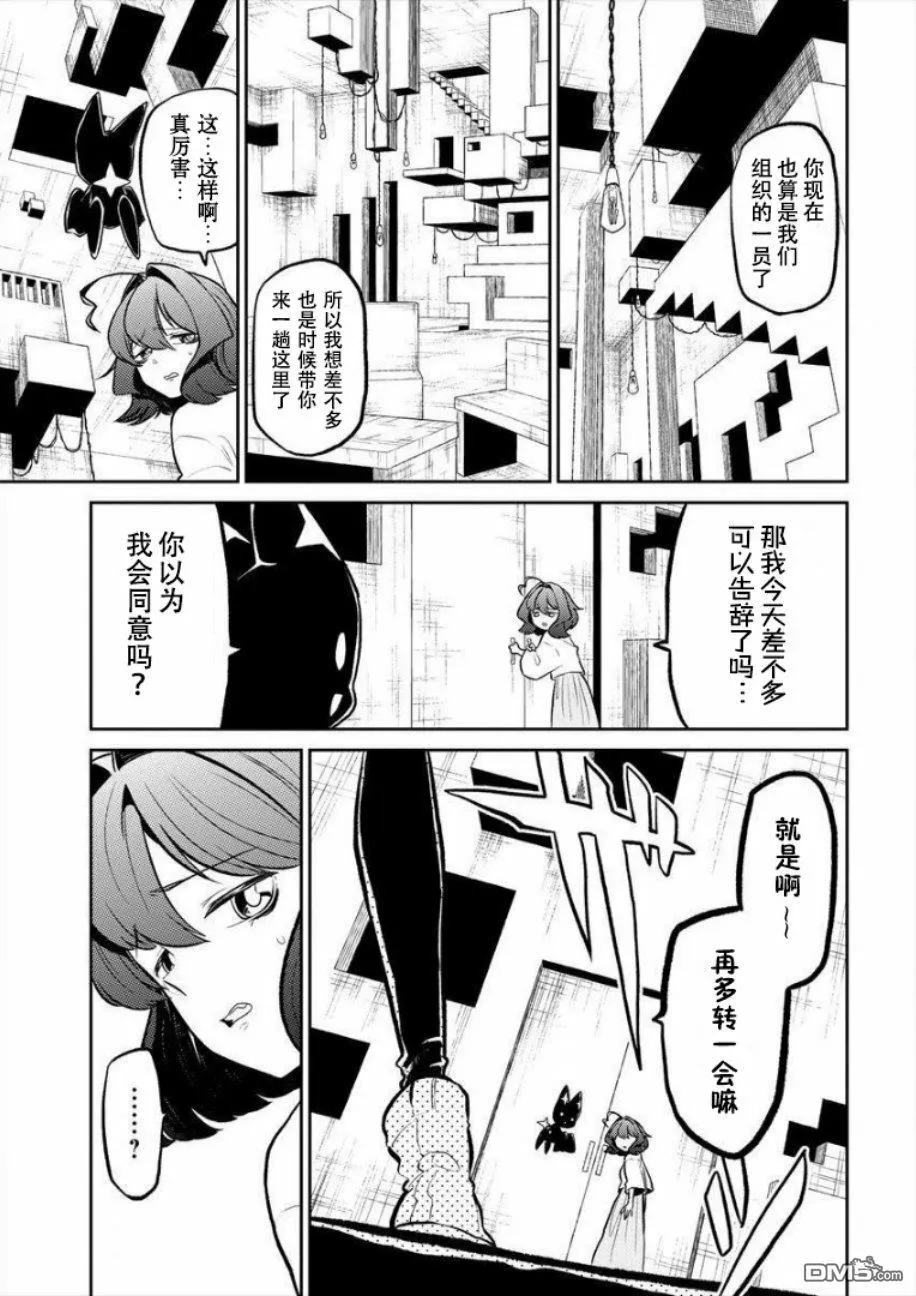 第5话 第3页