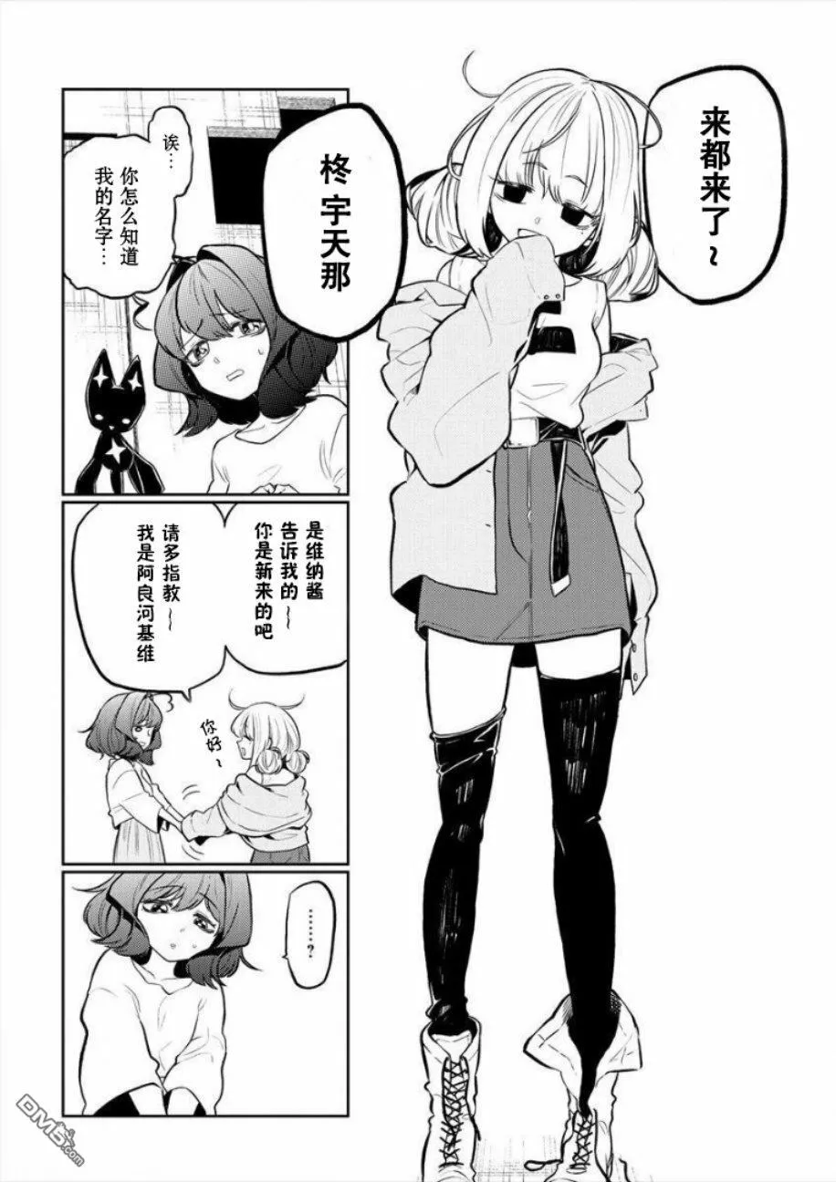 第5话 第4页