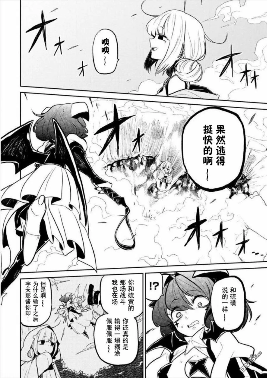 第5话 第6页