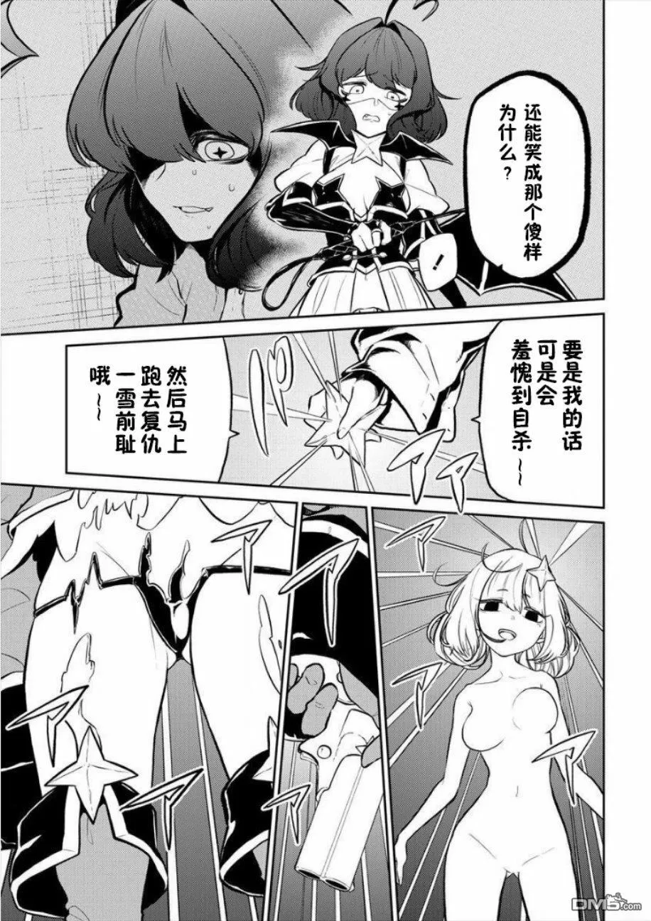 第5话 第7页
