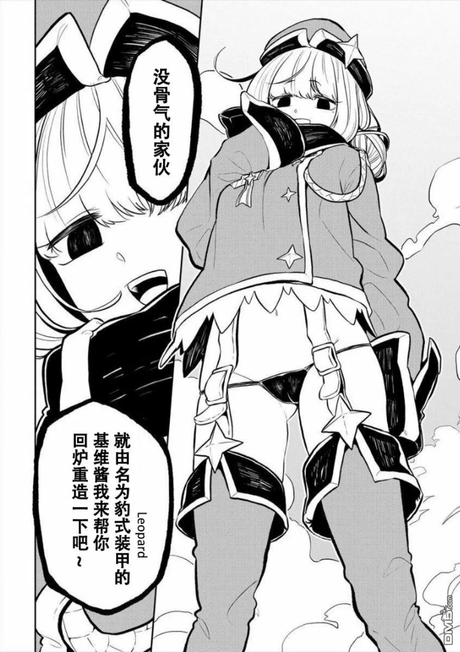 第5话 第8页