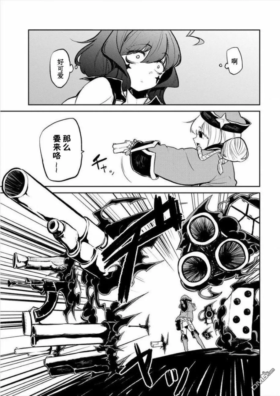 第5话 第9页