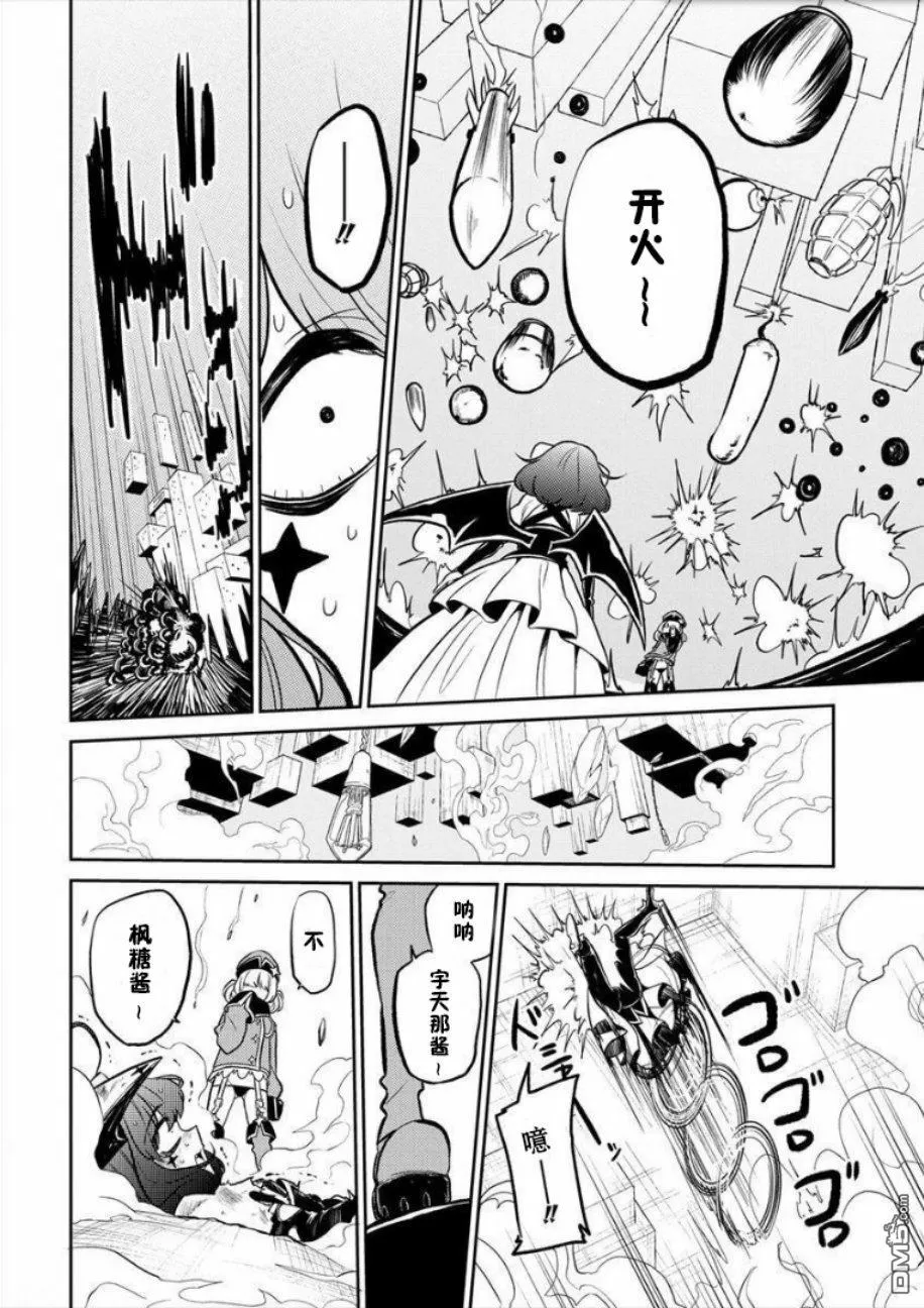 第5话 第10页