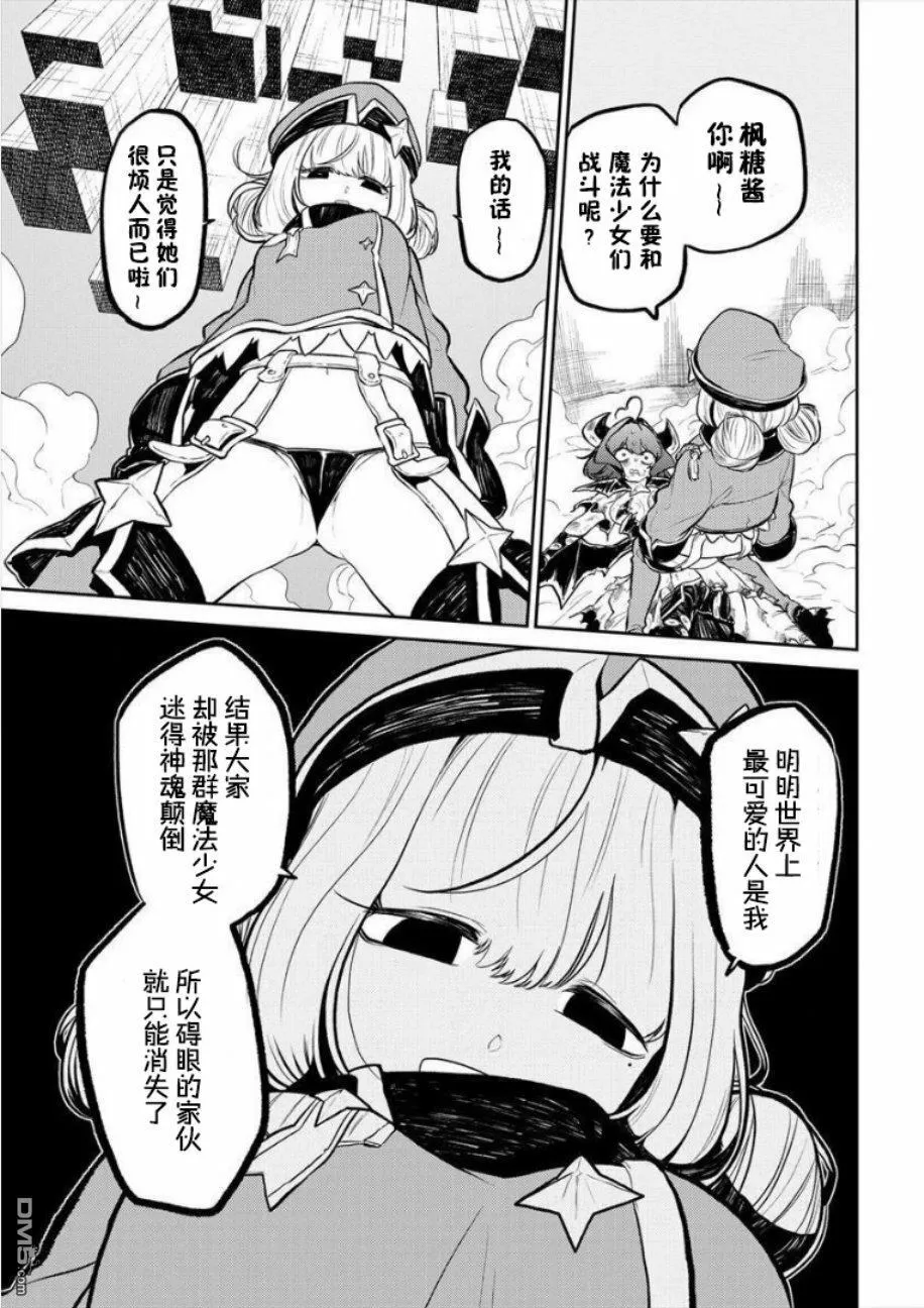 第5话 第11页