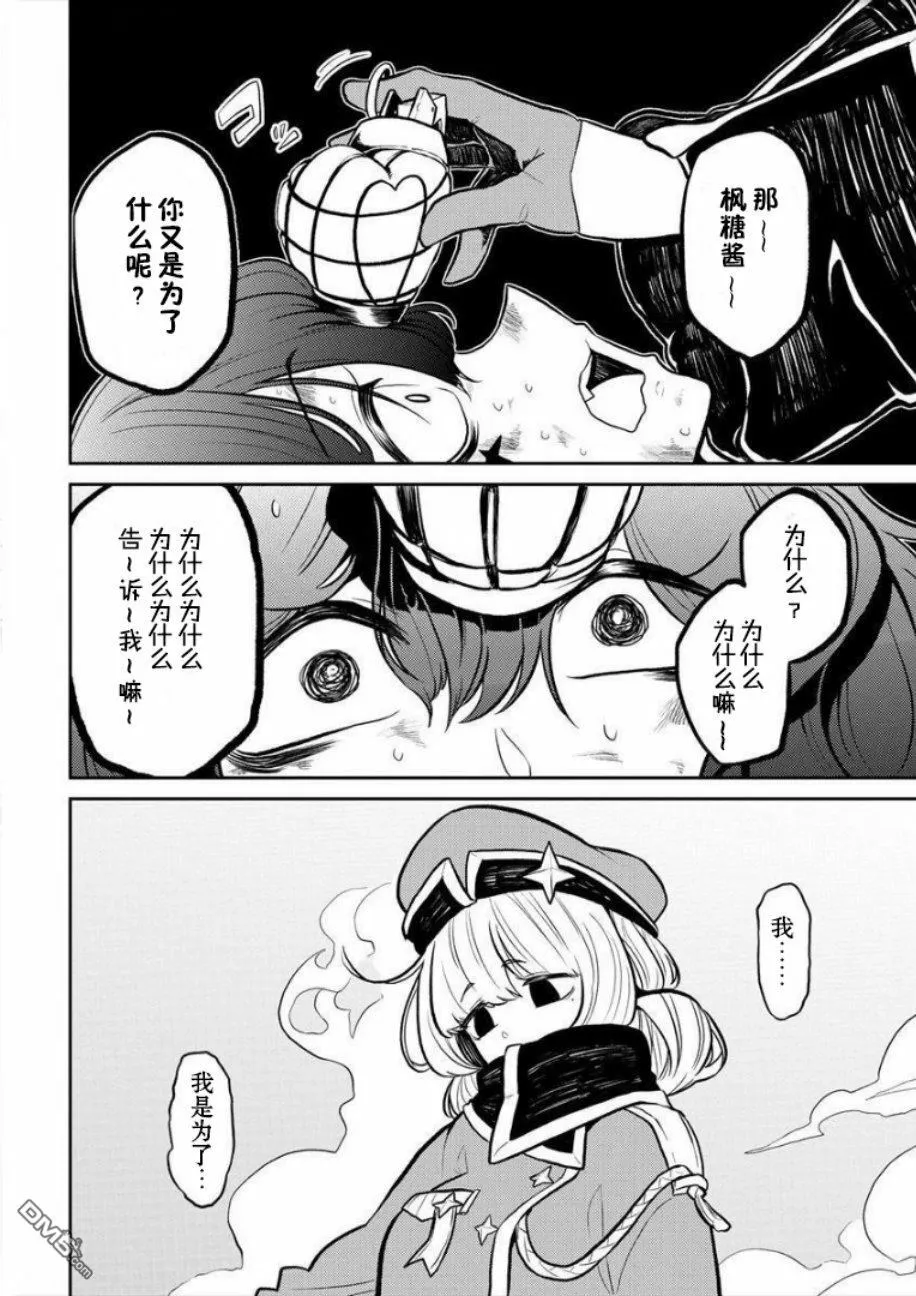 第5话 第12页