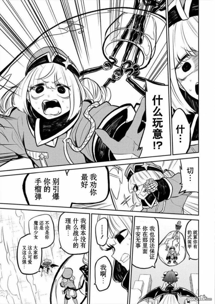 第5话 第15页