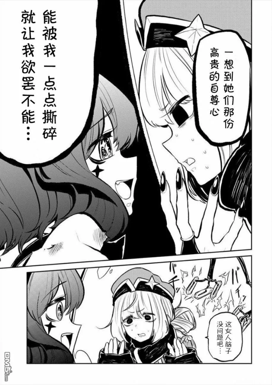 第5话 第18页