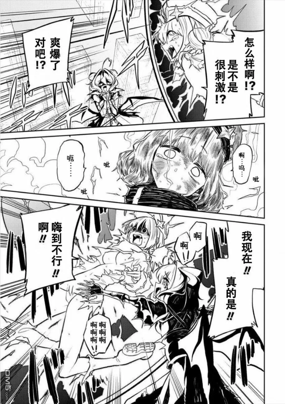 第5话 第20页