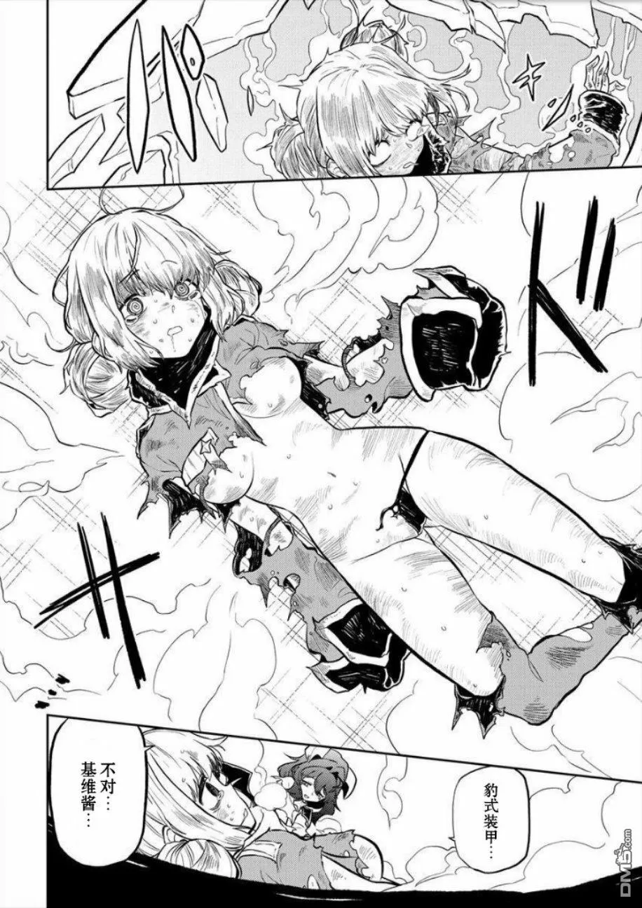 第5话 第21页