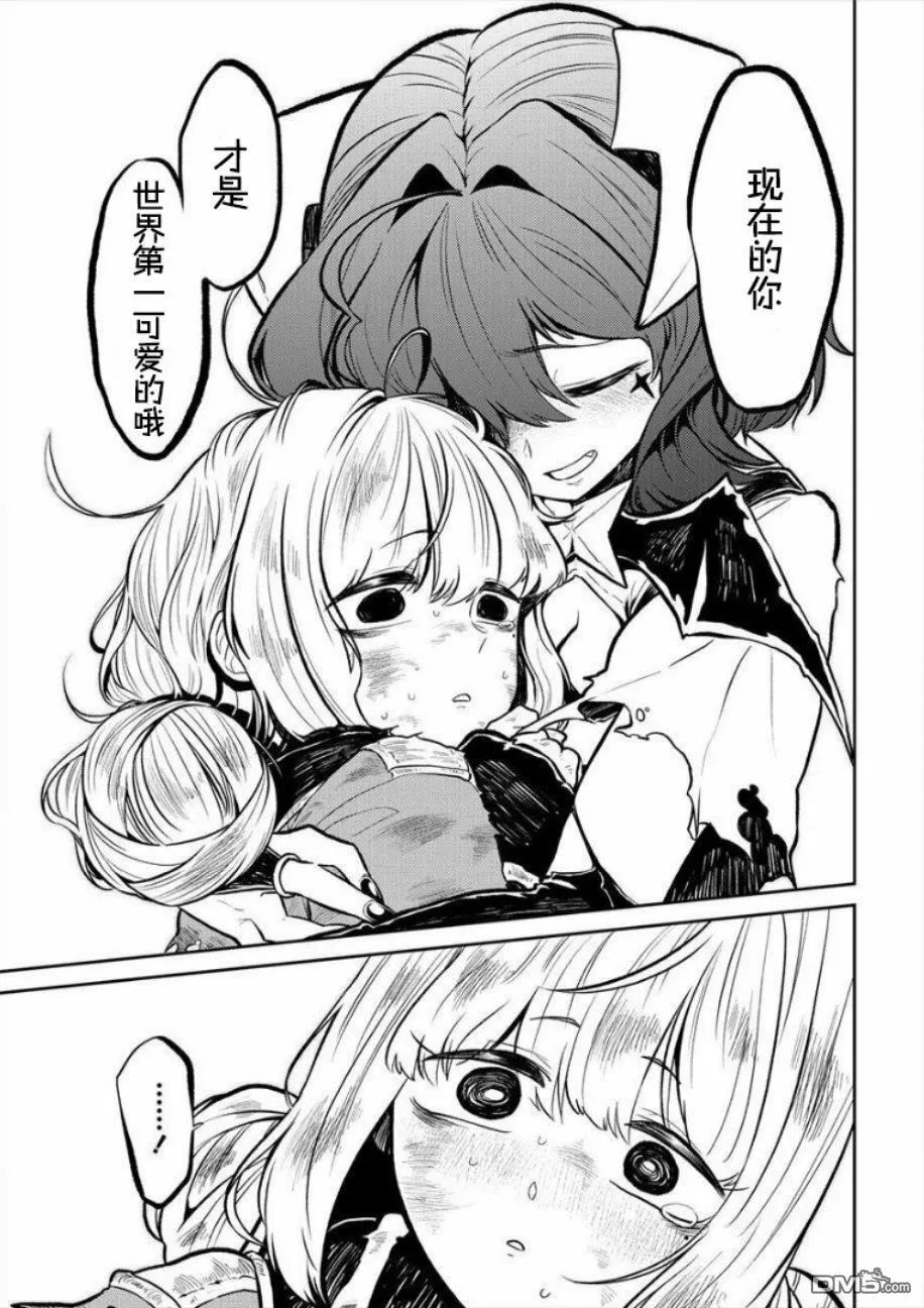 第5话 第22页