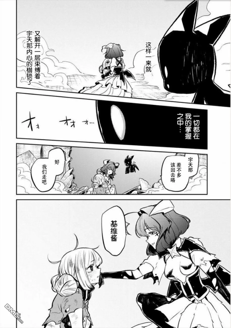 第5话 第23页