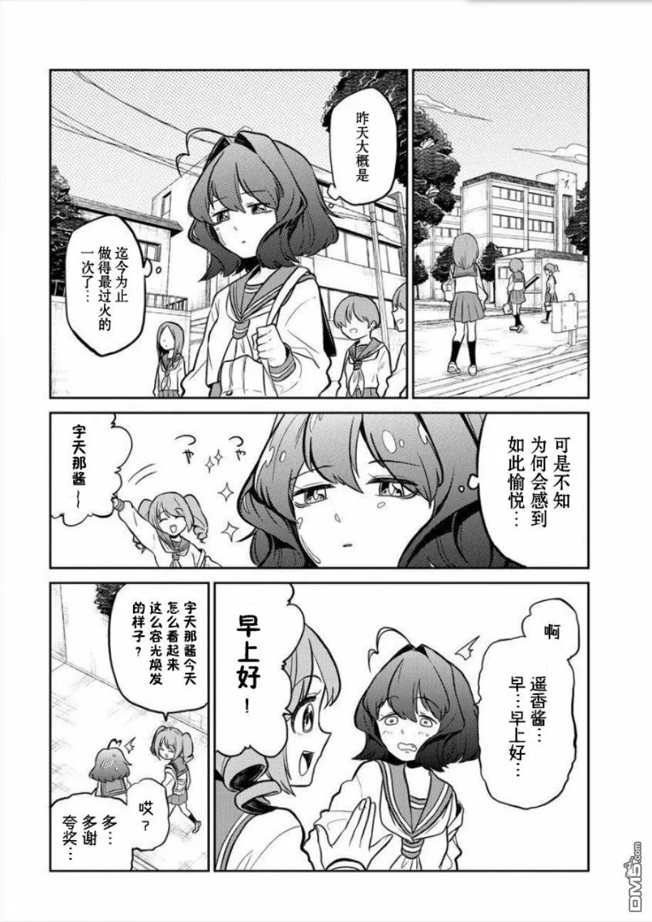第5话 第25页