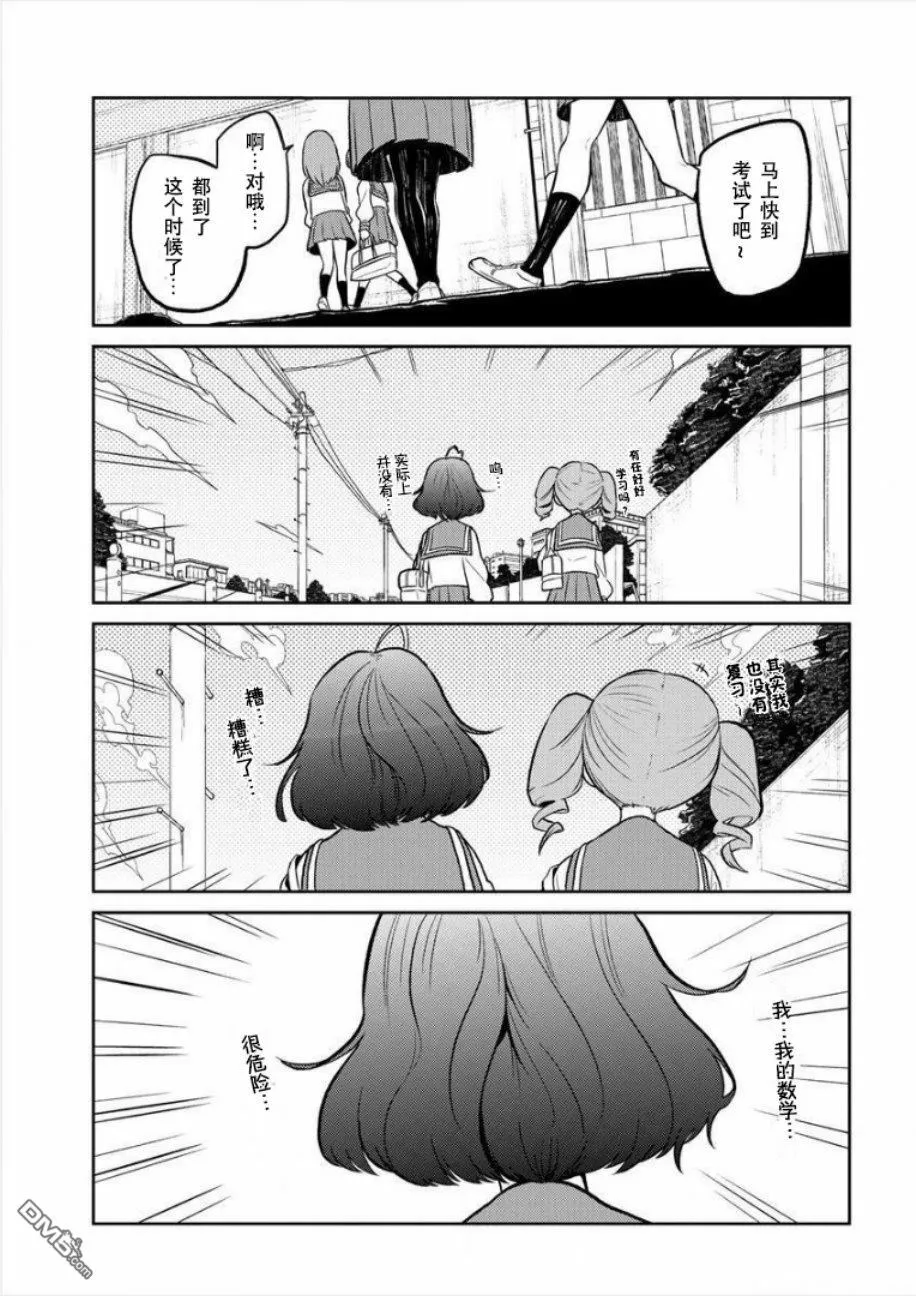第5话 第26页