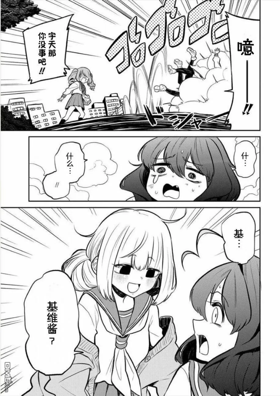 第5话 第28页