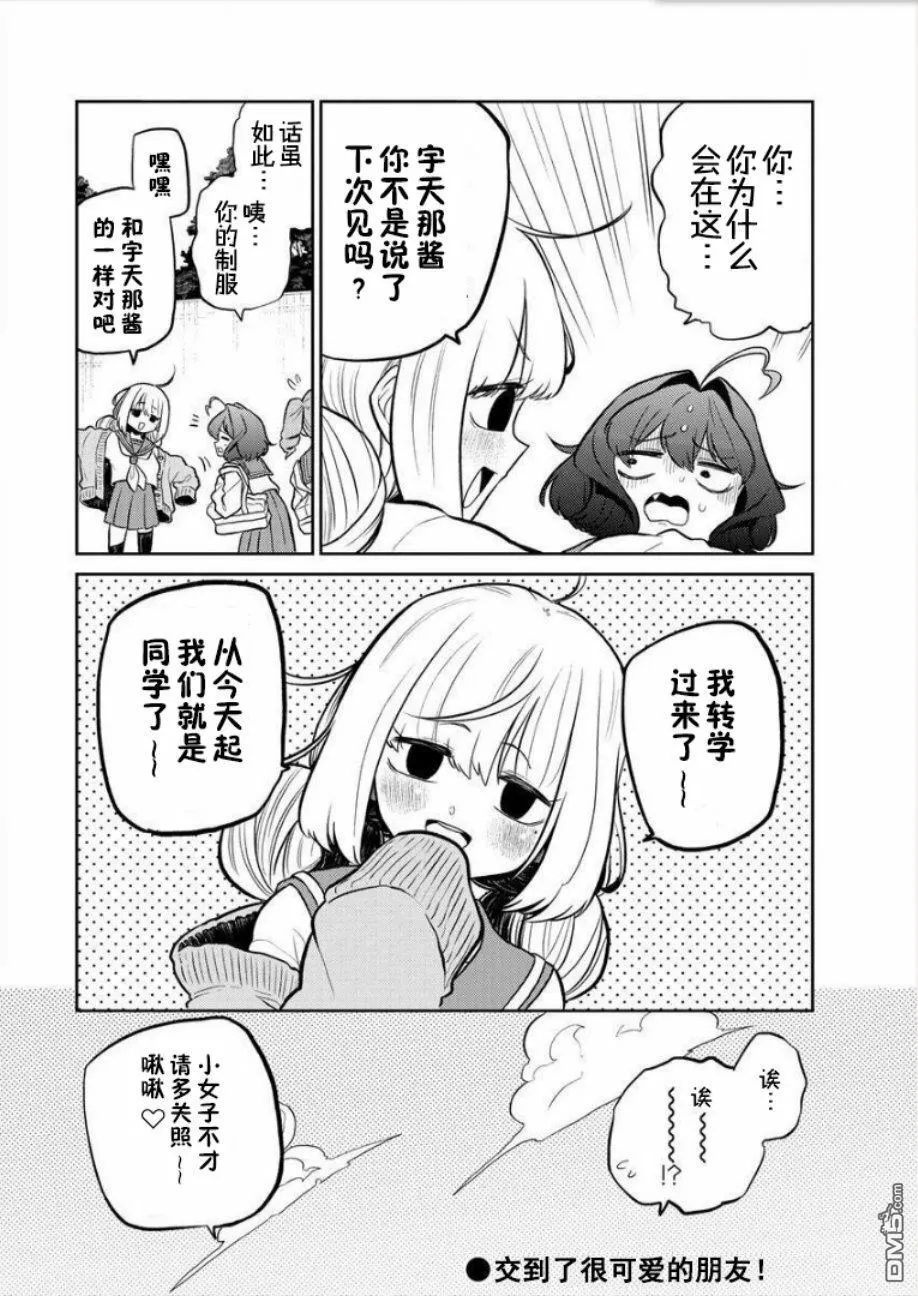 第5话 第29页
