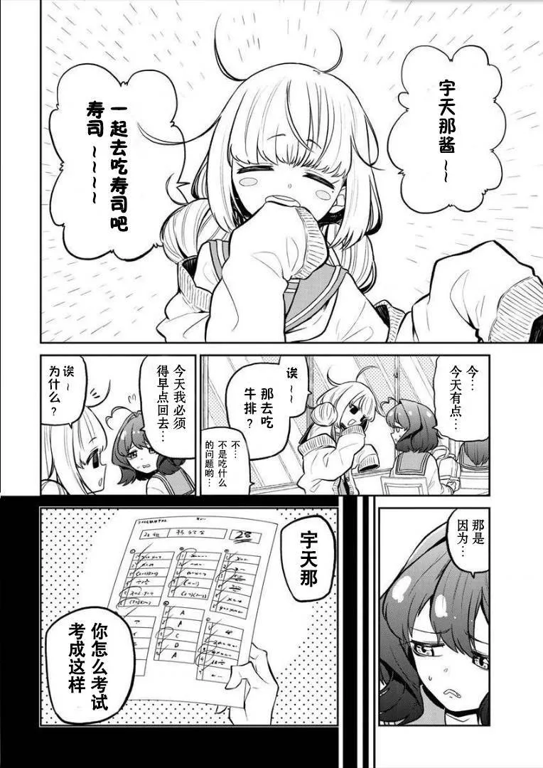 第5话 第34页