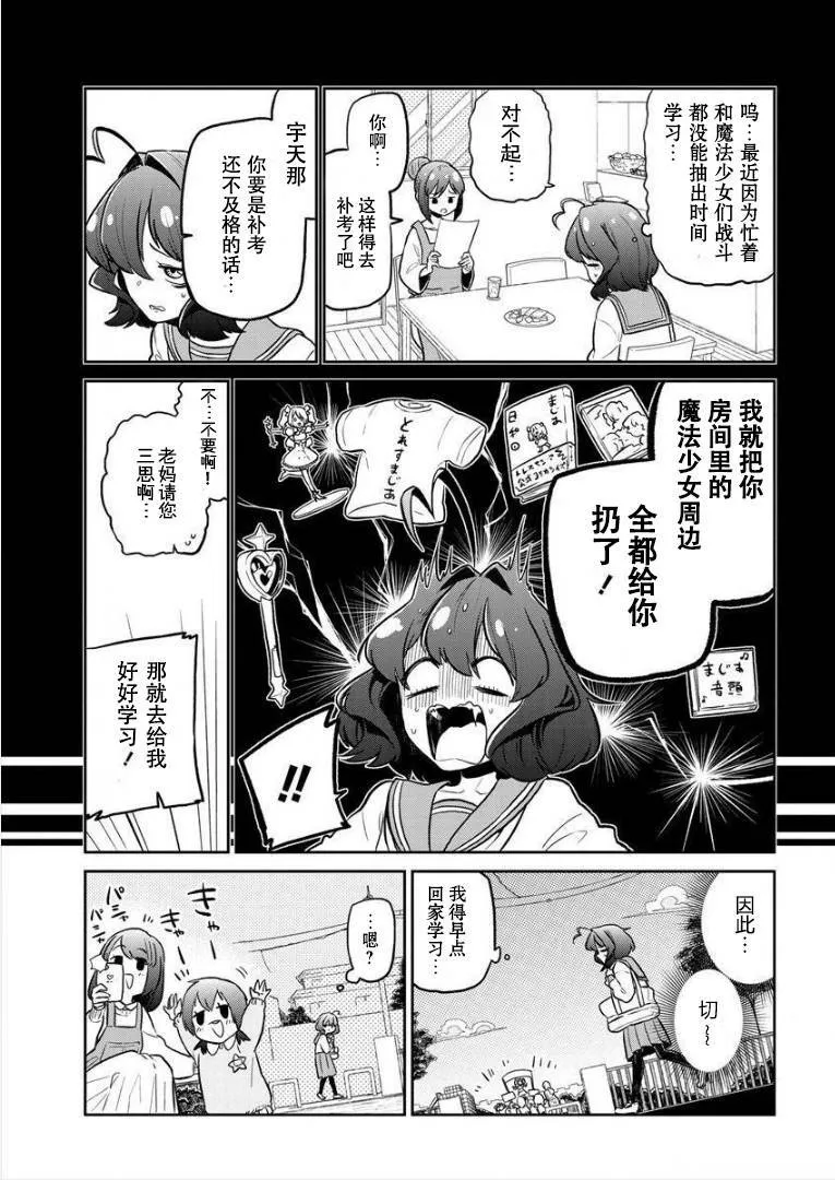第6话 第3页