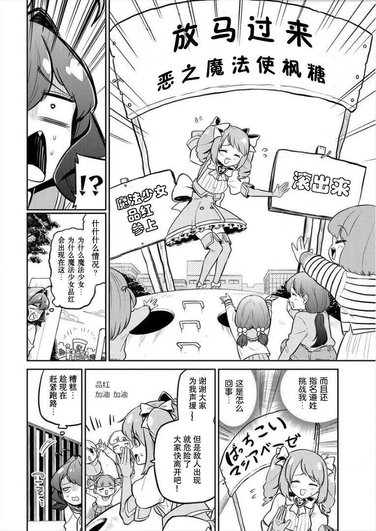 第6话 第4页