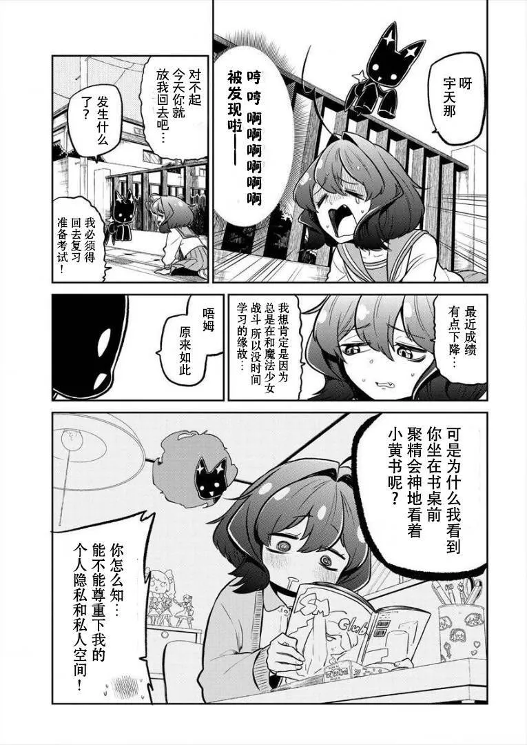第6话 第5页