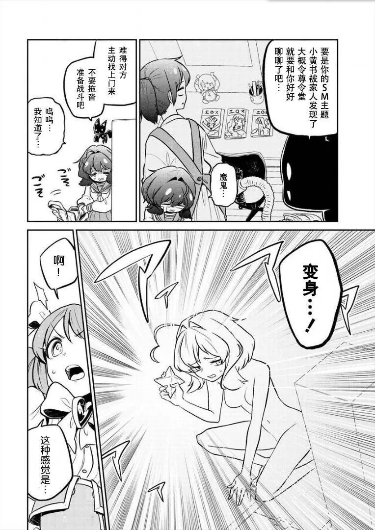 第6话 第6页