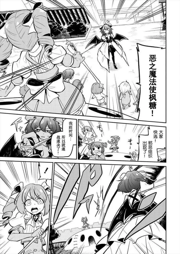 第6话 第7页