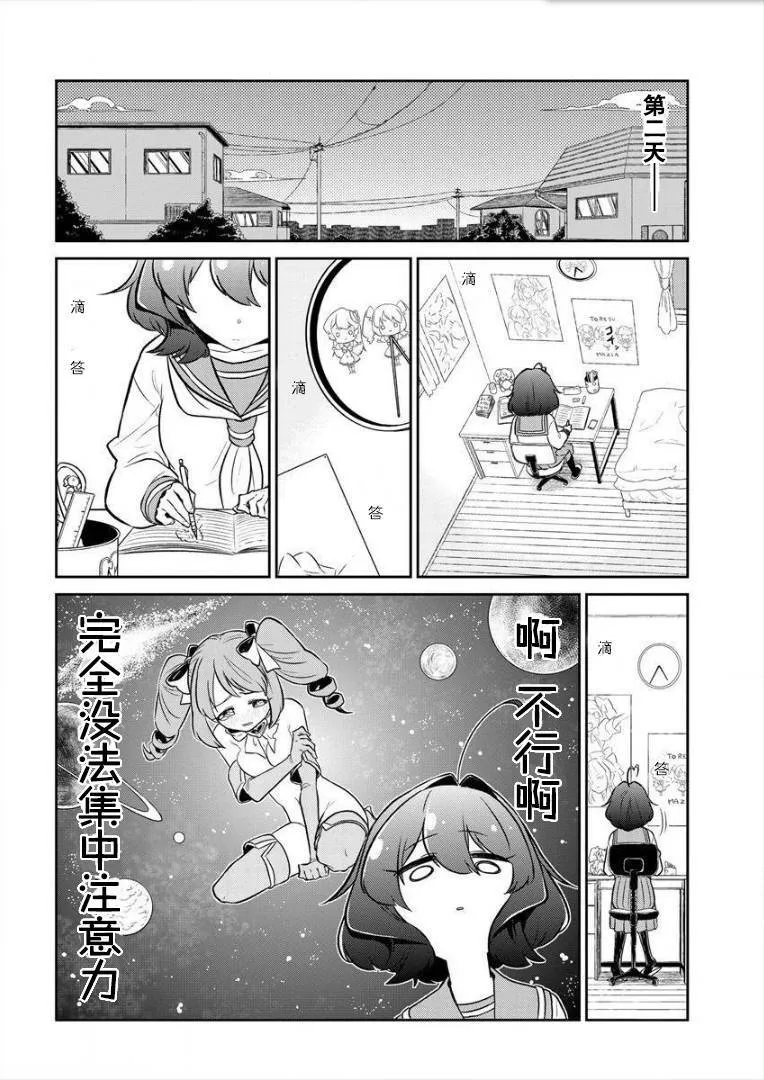 第6话 第10页