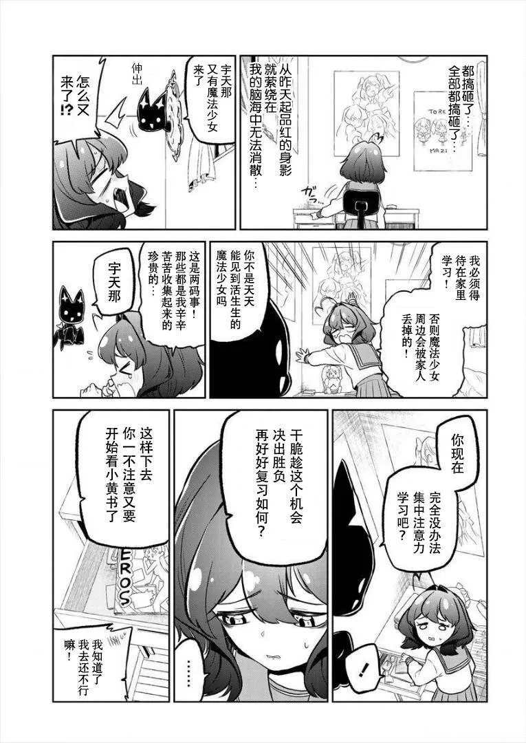 第6话 第11页