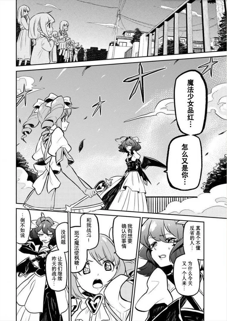 第6话 第12页