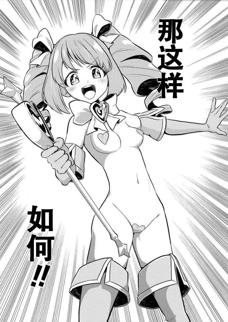 第6话 第14页