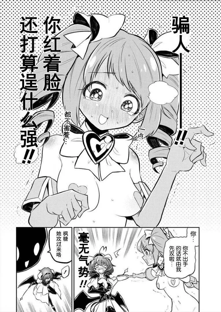 第6话 第16页