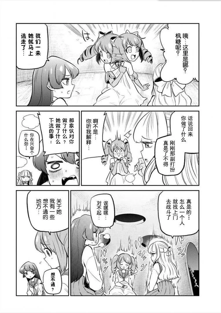 第6话 第21页
