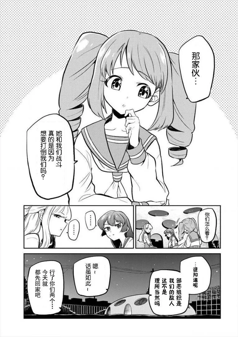 第6话 第22页