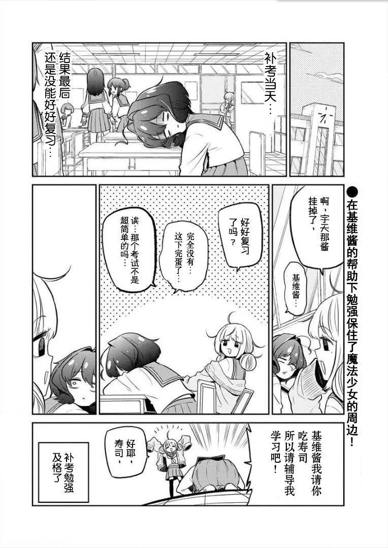 第6话 第23页